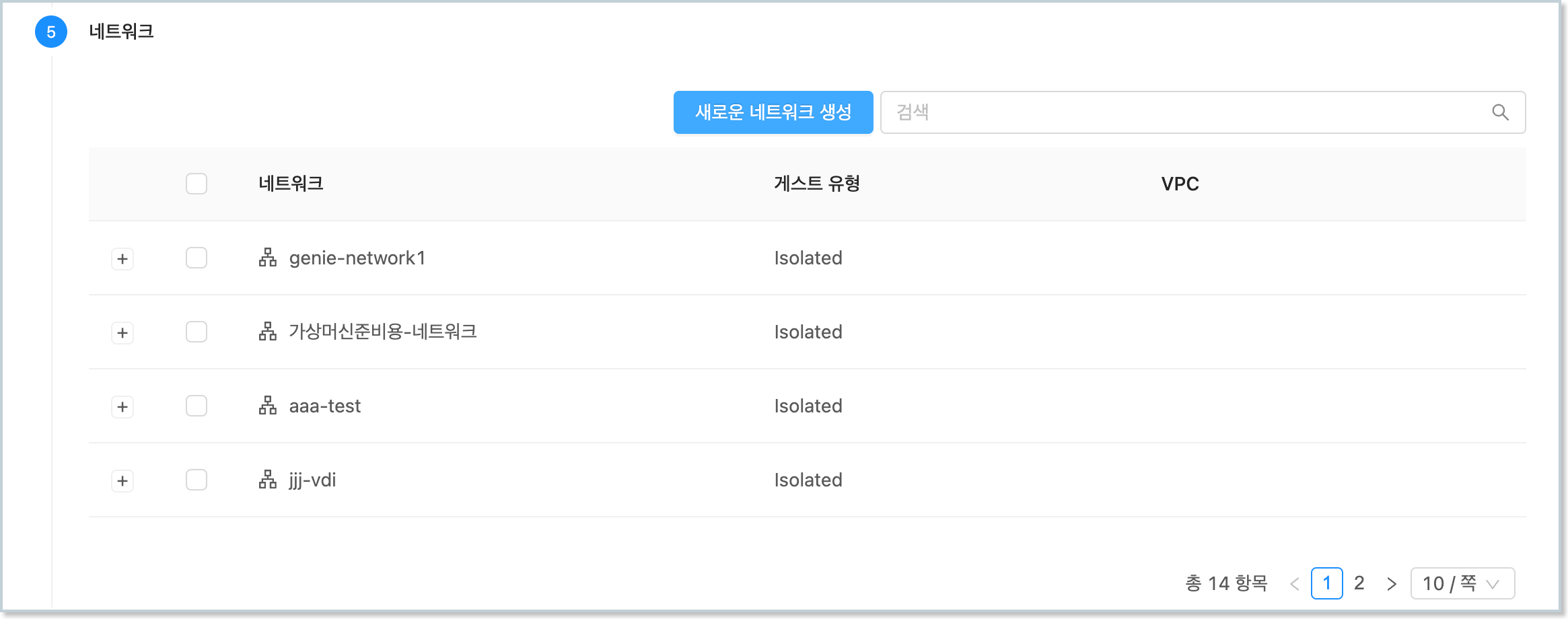centos-23-vm-wizard-05-1